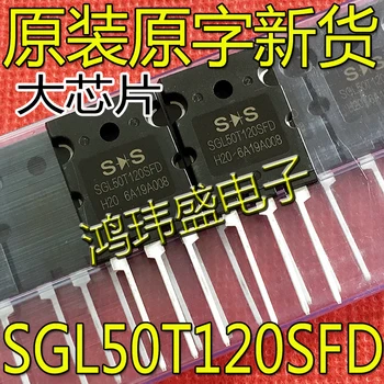 10шт оригинальный новый SGL50T120SFD 50A1200V превосходит FGL40N120AND IGBT-трубку