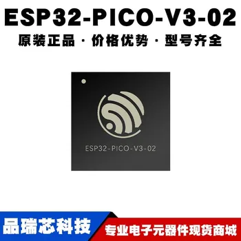 ESP32-PICO-V3-02 ИНКАПСУЛИРОВАННЫЙ QFN48 BLUETOOTH WIFI-IC двухъядерный чип 2,4 ГГц ОРИГИНАЛЬНЫЙ подлинный