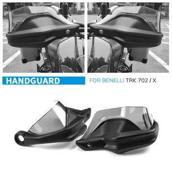 Для Benelli TRK 702 X TRK702X TRK702 Аксессуары для мотоциклов Цевье Щит Защита рук Протектор лобового стекла