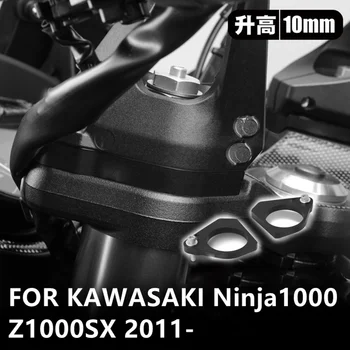 Для KAWASAKI Ninja1000 Z1000SX 2011-2023 12 13 14 15 16 17 18 19 Мотоциклетная Ручка Riser Rising 10 ММ Ninja 1000 Z1000 SX