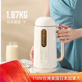 машина для приготовления соевого молока, маленький многофункциональный полноавтоматический выключатель 110 В 220 В