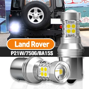 Фонарь заднего хода P21W BA15S Для Land Rover Defender Discovery 2 3 4 LR2 LR3 LR4 Freelander Range Rover Sport 1 Canbus 2шт Светодиодная Лампа