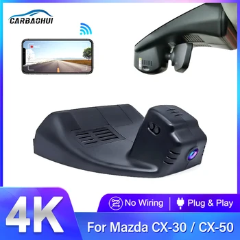 4K 2160P Подключи И Играй Простая установка Wifi Автомобильный видеорегистратор Dash Cam Для Mazda CX30 3 2018 2019 2020 2021 2022 С помощью приложения Control