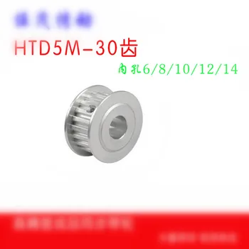 HTD 5M шкив ГРМ 5M30T Ремень ГРМ Синхронный колесный шкив ширина 16 мм