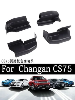 Для угловой крышки педали Changan CS75 боковая угловая крышка педали CS35 оригинальная заводская версия вилки педали