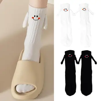 Хлопчатобумажный носок с магнитной парой, 1 пара носков с магнитным всасыванием, держащихся за руки, Черные, белые, унисекс, держащиеся за руки, длинные носки